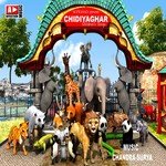 Chidiyaghar - Children's Song - K. M. Kusuma Song Download